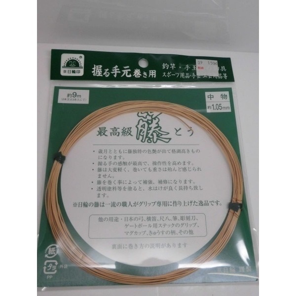 トウシロ(籐白)